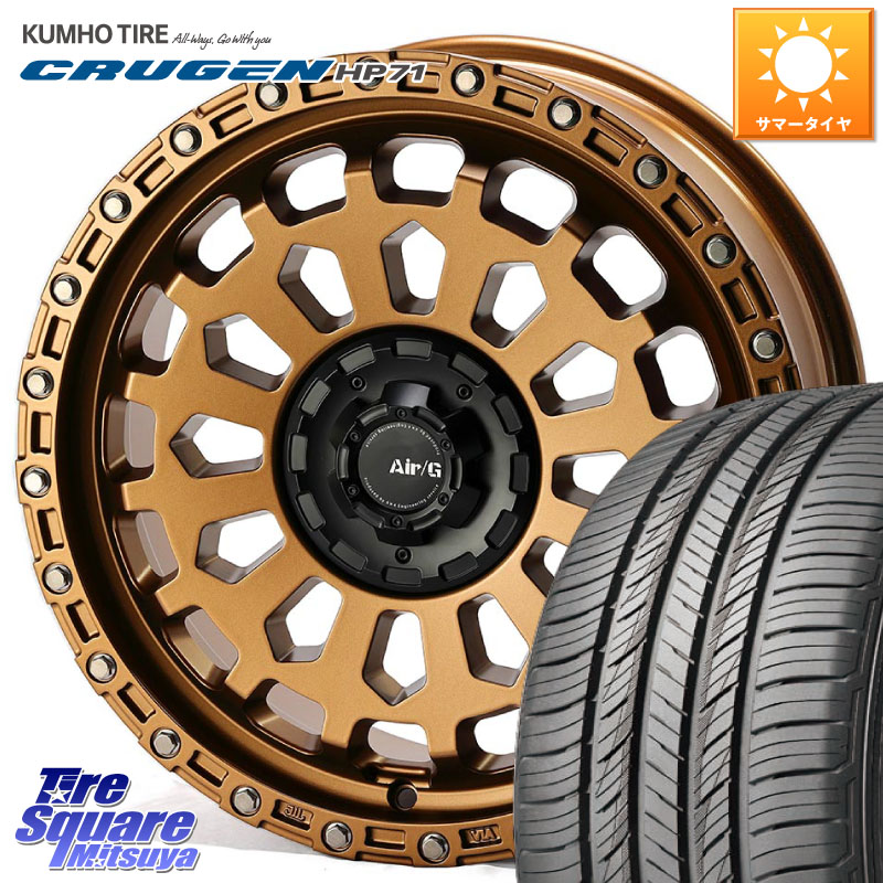 4X4エンジニアリング Air/G VULCAN ホイール 18インチ 18 X 8.0J +40 5穴 114.3 KUMHO CRUGEN HP71 クルーゼン サマータイヤ 235/60R18 50系RAV4 FE0系アリアARIYA T33エクストレイル アウトランダーPHEV 122,890円