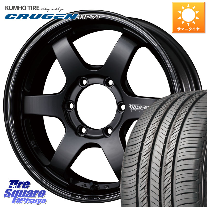 RAYS 【欠品次回10~11月】 VOLK RACING TE37SB ボルクレーシング ホイール 18インチ 18 X 8.5J +22 6穴 139.7 KUMHO CRUGEN HP71 クルーゼン サマータイヤ 265/60R18 150系ランドクルーザープラド トライトンGSR