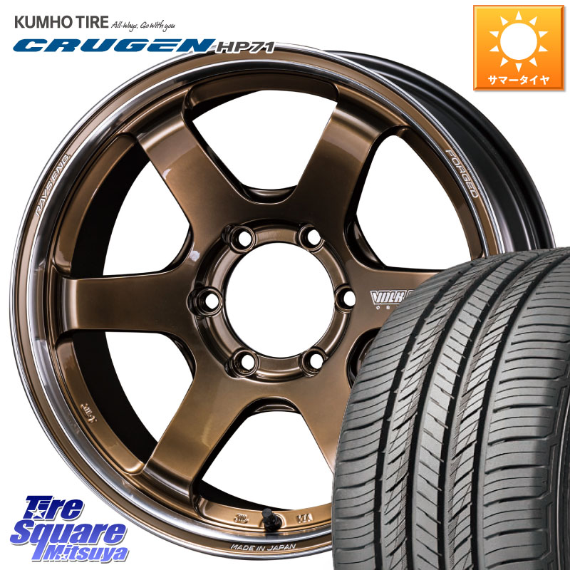 KUMHO CRUGEN HP71 クルーゼン サマータイヤ 265/60R18RAYS 【欠品次回3~4月】 VOLK RACING TE37SB tourer SR TE37SB ツアラー SR ホイール 18インチ 18X8.0J 30 6穴 139.7 GUN226ハイラックス 150系プラド ランクル[FJ] トライトンGSR GUN125ハイラックス｜タイヤスクエアミツヤ