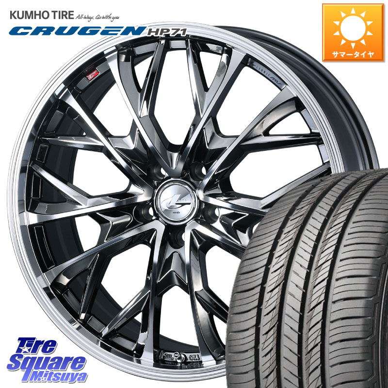 WEDS LEONIS MV レオニス MV BMCMC ホイール 18インチ 18 X 8.0J(M14B) +42 5穴 114.3 KUMHO CRUGEN HP71 クルーゼン サマータイヤ 225/60R18 クラウンクロスオーバー