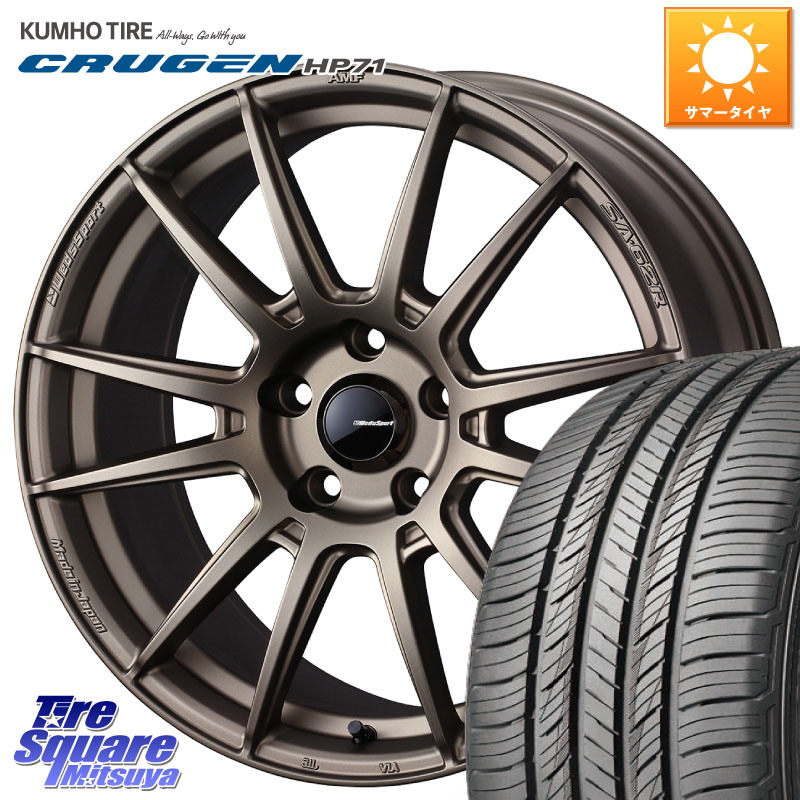 KUMHO CRUGEN HP71 クルーゼン サマータイヤ 215/55R18WEDS WedsSport SA-62R SA62R ウェッズ スポーツ ホイール 18インチ 18X7.5J 45 5穴 114.3 CX-30 MX-30 ZE2リーフ MPV|タイヤスクエアミツヤ
