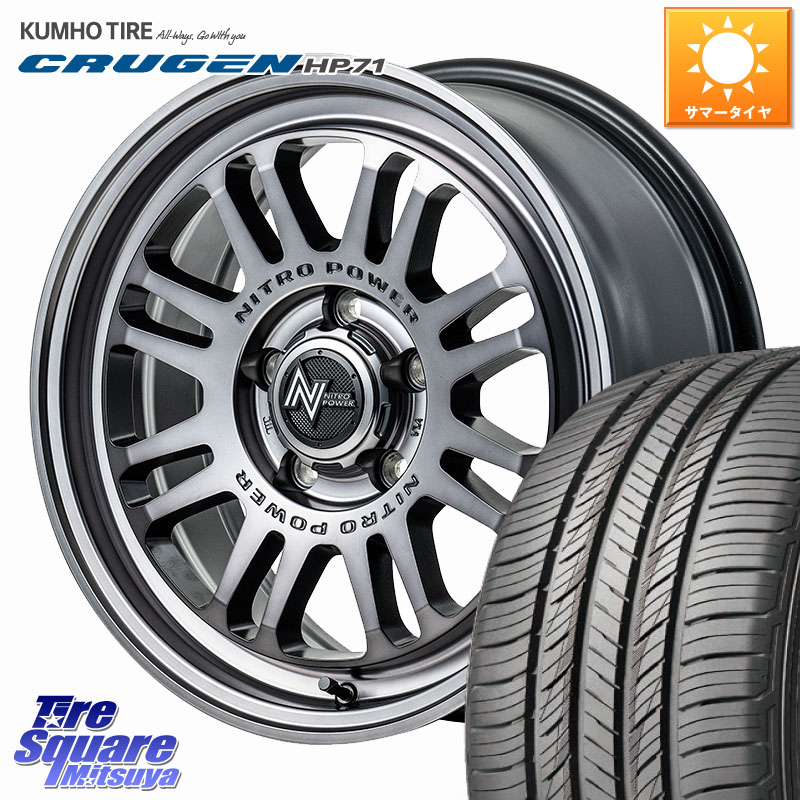 MANARAY NITRO POWER M16 ASSAULT ホイール 17インチ 17 X 7.0J +42 5穴 114.3 KUMHO CRUGEN HP71 クルーゼン サマータイヤ 225/60R17 30系アルファード 30系ヴェルファイア デリカD:5 SL系フォレスター SK系フォレスター