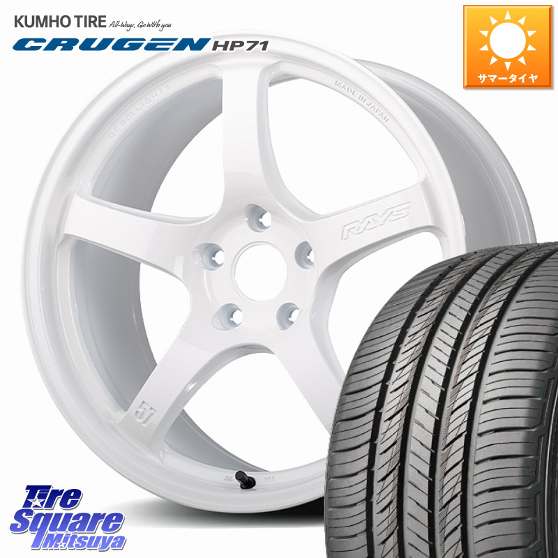KUMHO CRUGEN HP71 クルーゼン サマータイヤ 225/65R17RAYS 【欠品次回要問合せ】 gramLIGHTS 57CR Limited ホイール 17インチ 17X7.0J 47 5穴 114.3 T32エクストレイル CX-5 CX-8 BT5レガシィアウトバック CX-5 CX5 MAZDA CR-V レガシー レガシィ アウトバック｜タイヤスクエアミツヤ