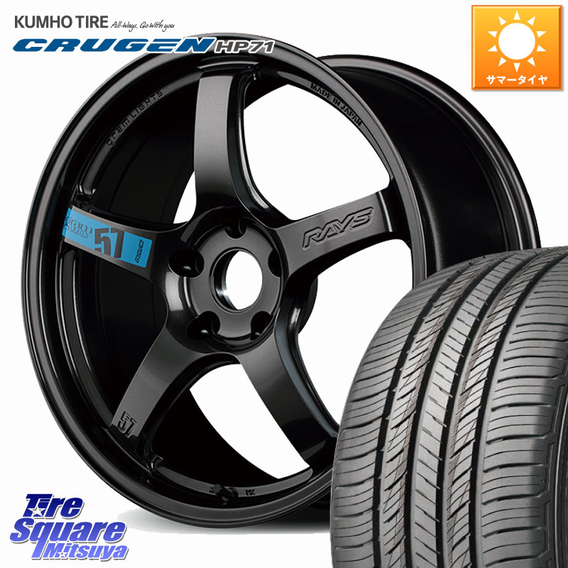 KUMHO CRUGEN HP71 クルーゼン サマータイヤ 235/55R18RAYS 【欠品次回~1月】 57CR SpecM gramLIGHTS ホイール 18インチ 18X7.5J 40 5穴 114.3 RAV4 30系 デリカD:5 D5 カスタムサイズ NX レクサス ハリアー|タイヤスクエアミツヤ