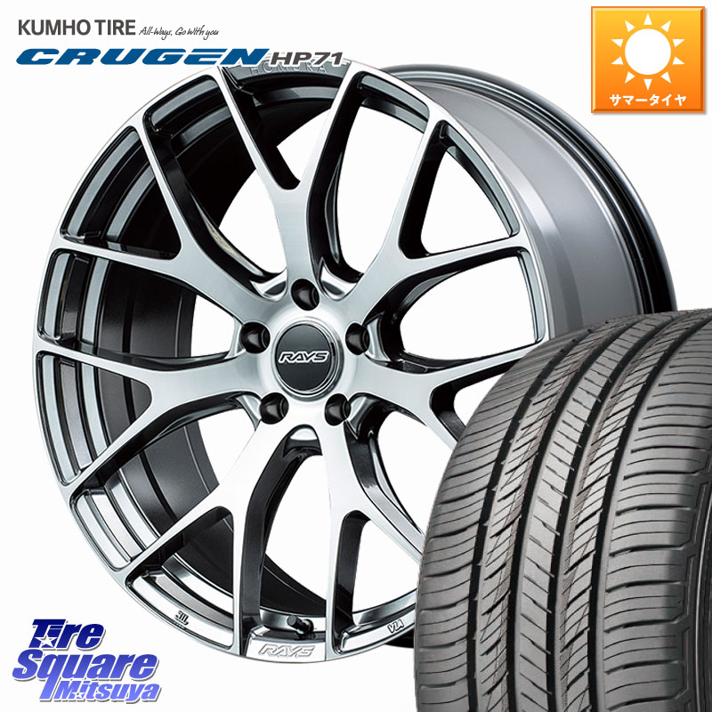 RAYS 【欠品次回8~9月】 HOMURA 2x7FT ホイール 18インチ 18 X 7.5J +43 5穴 114.3 KUMHO CRUGEN HP71 クルーゼン サマータイヤ 235/60R18 CX-60 CX-80 134,705円