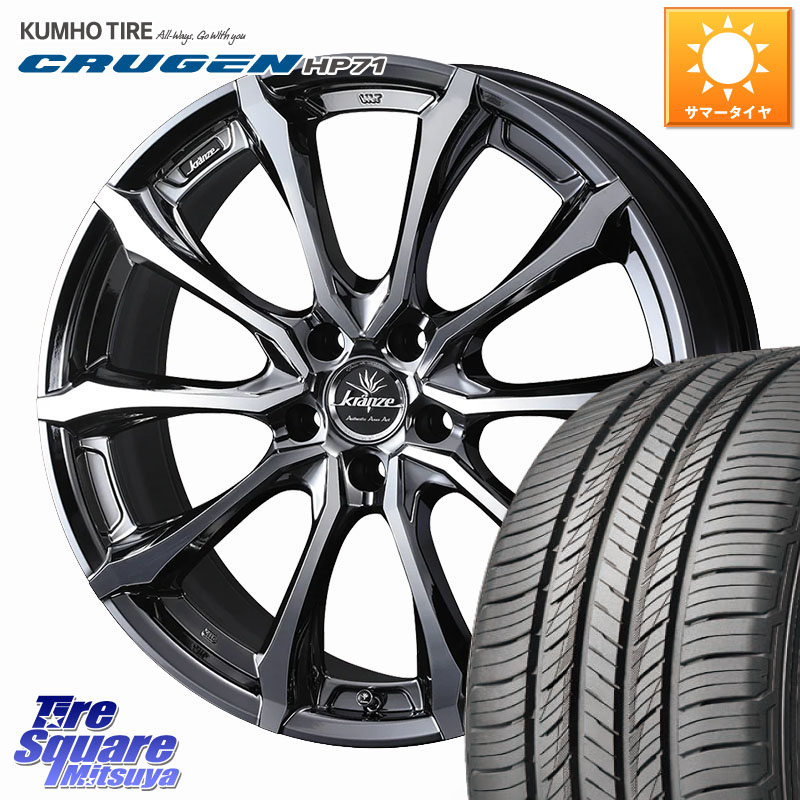 KUMHO CRUGEN HP71 クルーゼン サマータイヤ 225/55R18WEDS Kranze Versam 030EVO ホイール 18インチ クレンツェ ヴェルサム 18X7.5J 48 5穴 114.3 E52エルグランド ZR-V SL系フォレスター レイバック SK系フォレスター eビターラ|タイヤスクエアミツヤ