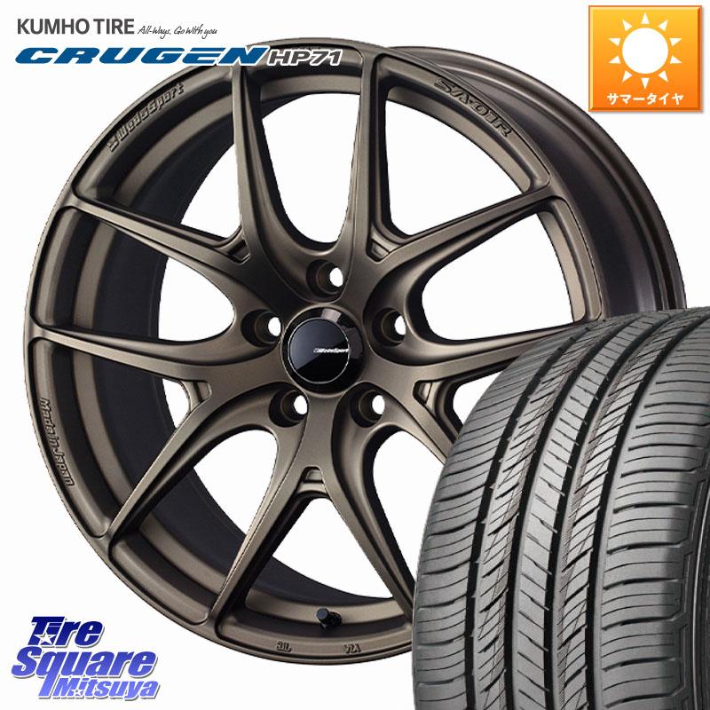 KUMHO CRUGEN HP71 クルーゼン サマータイヤ 215/55R18WEDS WedsSport SA-01R SA01R ウェッズ スポーツ ホイール 18インチ 18X7.5J 45 5穴 114.3 CX-30 MX-30 ZE2リーフ MPV｜タイヤスクエアミツヤ