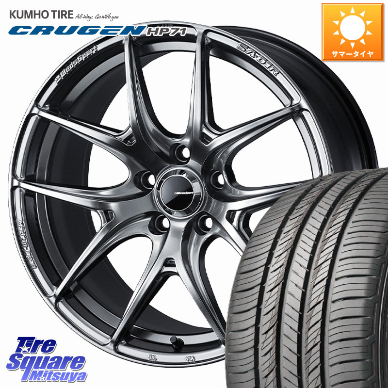 KUMHO CRUGEN HP71 クルーゼン サマータイヤ 235/60R18WEDS WedsSport SA-01R SA01R ウェッズ スポーツ ホイール 18インチ 18X8.5J(M14B) 35 5穴 114.3 レクサスNX20系|タイヤスクエアミツヤ