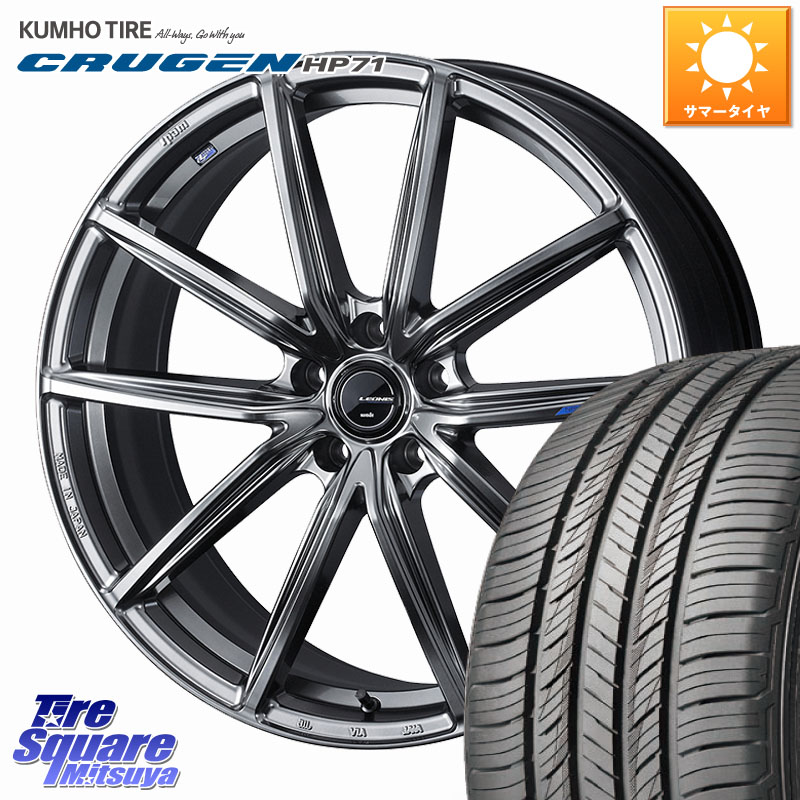 KUMHO CRUGEN HP71 クルーゼン サマータイヤ 215/55R18WEDS LEONIS NAVIA 08 ホイール 18インチ 18X7.0J 47 5穴 114.3 CX-30 MX-30 ZE2リーフ MPV|タイヤスクエアミツヤ