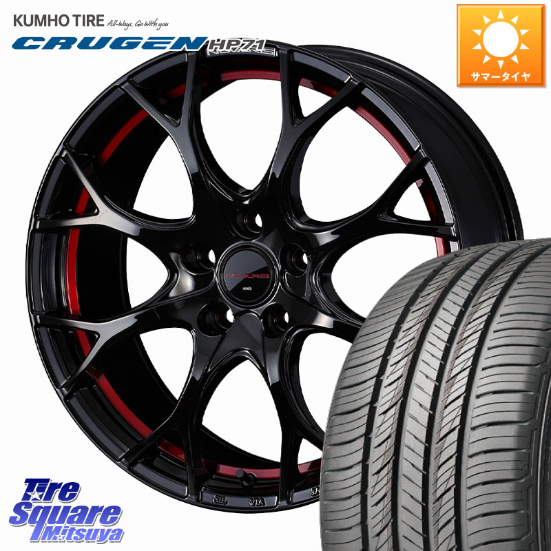 KUMHO CRUGEN HP71 クルーゼン サマータイヤ 215/55R18WEDS NOVARIS ROHGUE UY ノヴァリス ホイール 18インチ ローグ 18X7.0J 47 5穴 114.3 CX-30 MX-30 ZE2リーフ MPV｜タイヤスクエアミツヤ