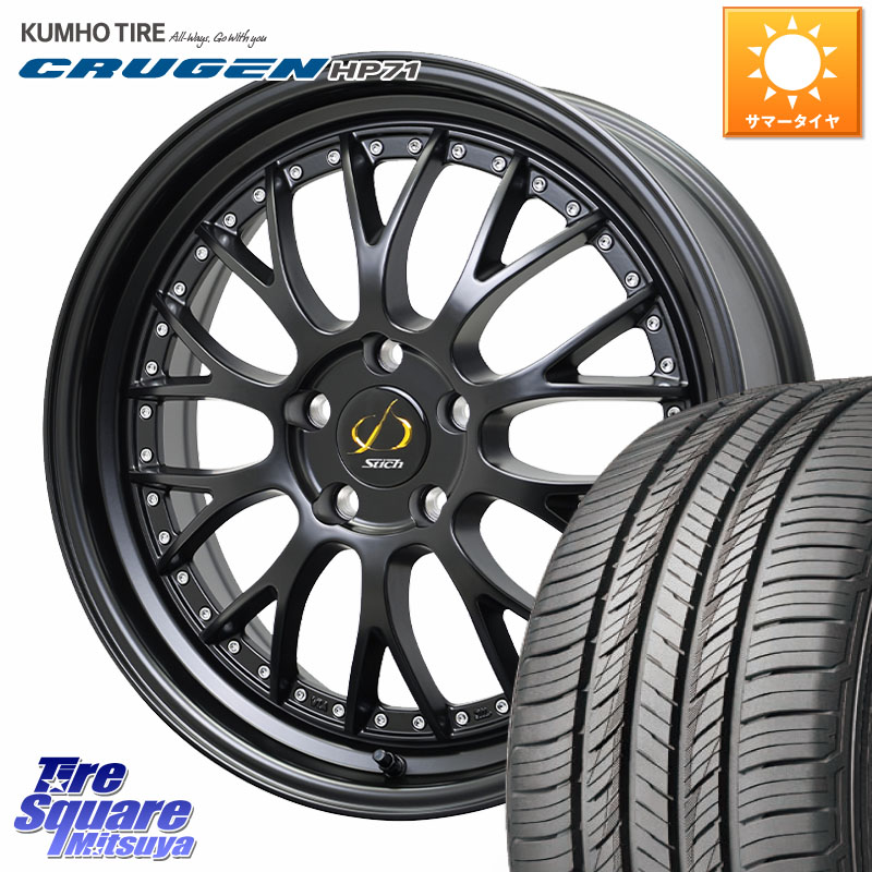 HotStuff Stich Mesh NR シュティッヒ メッシュ NR ホイール 18インチ 18 X 7.0J(M14B) +38 5穴 114.3 KUMHO CRUGEN HP71 クルーゼン サマータイヤ 225/55R18 レクサスLBX