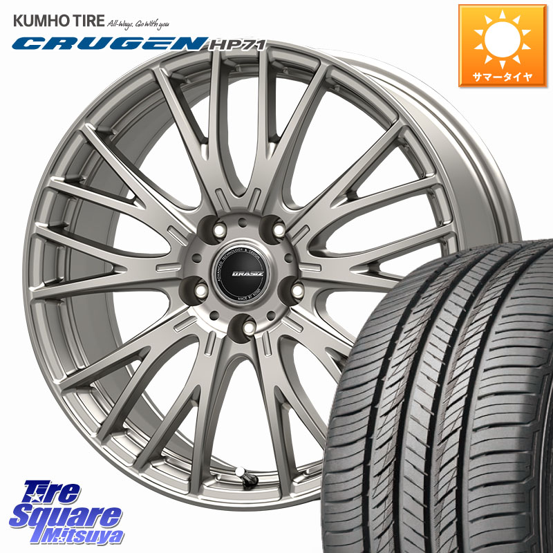 KOSEI QRASIZ クレイシズ SE48 ホイール 17インチ 17 X 7.0J +48 5穴 114.3 KUMHO CRUGEN HP71 クルーゼン サマータイヤ 225/65R17 T32エクストレイル CX-5 CX-8 BT5レガシィアウトバック