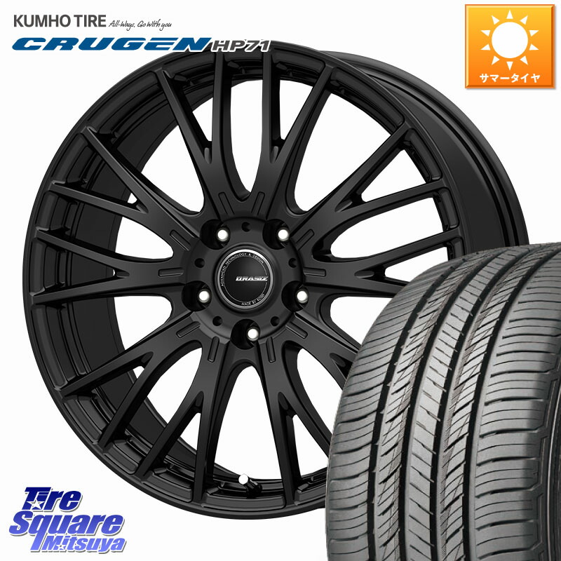 KOSEI QRASIZ クレイシズ SE48 ホイール 17インチ 17 X 7.0J +48 5穴 114.3 KUMHO CRUGEN HP71 クルーゼン サマータイヤ 225/65R17 T32エクストレイル CX-5 CX-8 BT5レガシィアウトバック
