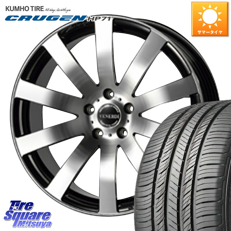 KUMHO CRUGEN HP71 クルーゼン サマータイヤ 235/60R18コスミック VENERDI Zwinger ホイール 18インチ 18X7.5J 38 5穴 114.3 50系RAV4 60系RAV4 アリアARIYA T33エクストレイル CX-60 CX-80 アウトランダーPHEV トレイルシーカー RAV4 50系 デリカD:5 D5 カスタムサイ|タイヤスクエアミツヤ