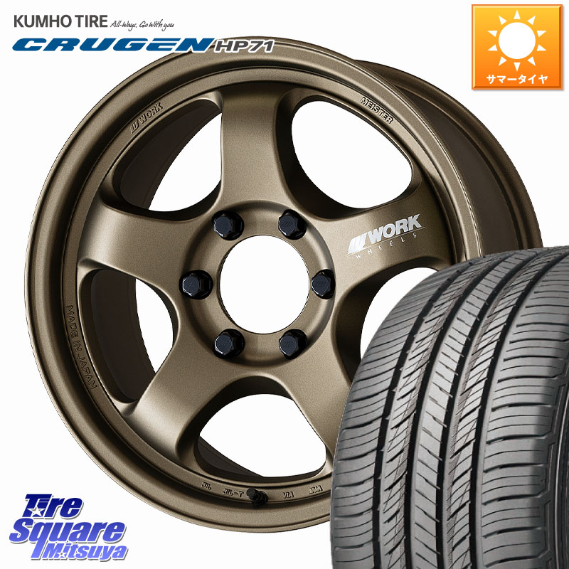 KUMHO CRUGEN HP71 クルーゼン サマータイヤ 265/60R18WORK MEISTER S1 1PIECE SUV ホイール 18インチ 18X8.0J 20 6穴 139.7 GUN226ハイラックス 150系プラド ランクル[FJ] トライトンGSR GUN125ハイラックス Tacoma ランドクルーザー プラド ハイラックス HILUX｜タイヤスクエアミツヤ 134,295円