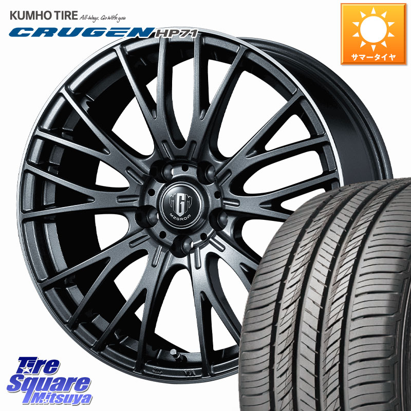 KUMHO CRUGEN HP71 クルーゼン サマータイヤ 225/55R18KOSEI MZ-GROW VM25R M14球面座ボルト専用 ホイール 18インチ 18X7.0J(M14B) 40 5穴 114.3 レクサスLBX｜タイヤスクエアミツヤ 78,562円