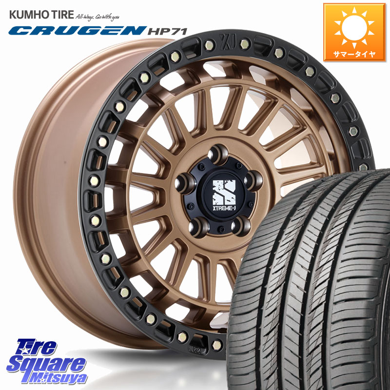 KUMHO CRUGEN HP71 クルーゼン サマータイヤ 225/65R17MLJ XJ08 XTREME-J ホイール 17インチ 17X7.5J 42 5穴 114.3 50系RAV4 80系ハリアー T32エクストレイル CX-5 CX-8 BT5レガシィアウトバック ヴァンガード RAV4 30系 RAV4 50系 デリカD:5 D5 カスタムサイズ NX レ|タイヤスクエアミツヤ