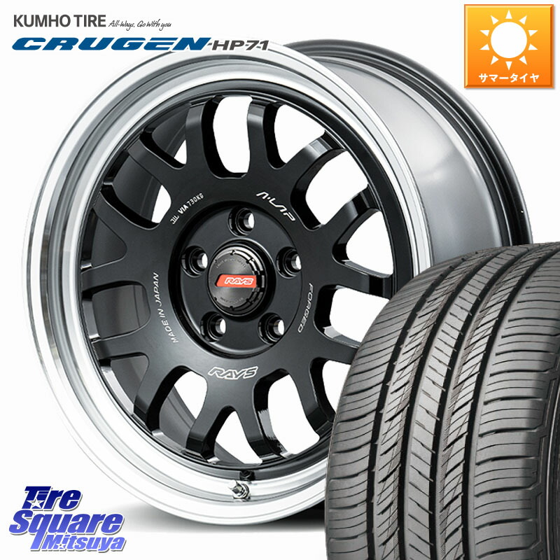 KUMHO CRUGEN HP71 クルーゼン サマータイヤ 225/60R17RAYS 【欠品次回要問合せ】 A LAP-07X 鍛造 ホイール 17インチ 17X7.0J 38 5穴 114.3 30系アルファード/ヴェルファイア デリカD:5 デリカD:5(26+) SL系フォレスター エクストレイル X-TRAIL 日産 ヴェルファイアハ｜タイヤスクエアミツヤ 169,320円