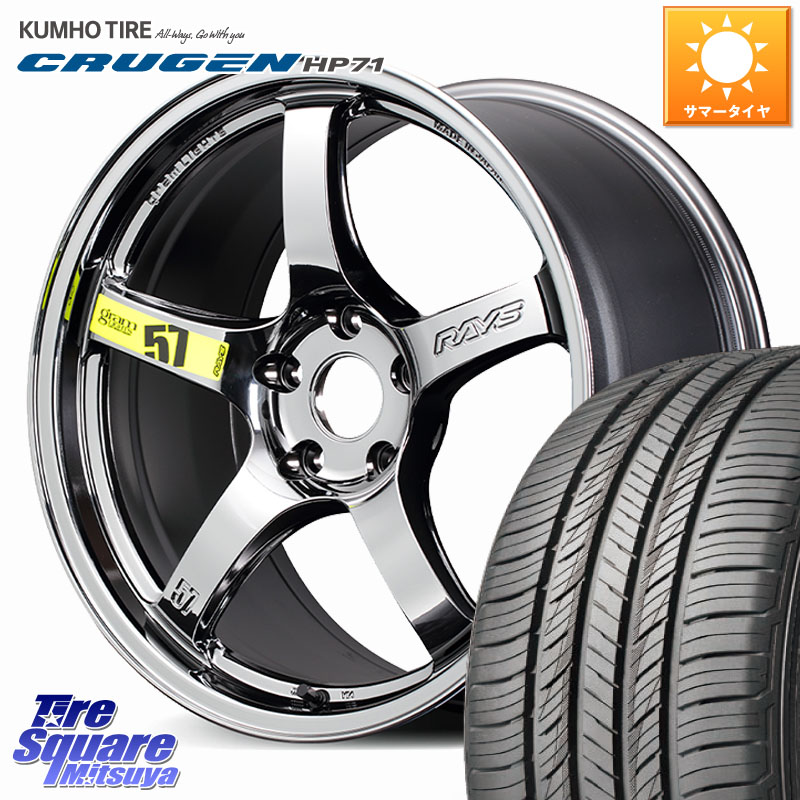 KUMHO CRUGEN HP71 クルーゼン サマータイヤ 235/60R18RAYS gramLIGHTS 57CR Limited ホイール 18インチ 18X7.5J 50 5穴 114.3 CX-7 CX7 MAZDA CR-V｜タイヤスクエアミツヤ