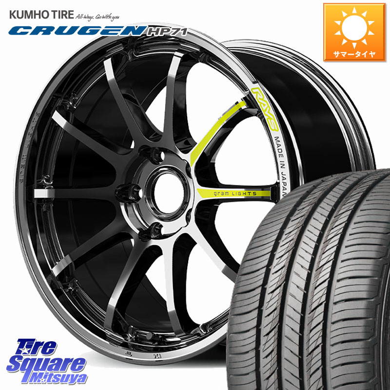KUMHO CRUGEN HP71 クルーゼン サマータイヤ 235/60R18RAYS 【欠品次回要問合せ】 gramLIGHTS 57NR LIMITED ホイール 18インチ 18X8.5J 38 5穴 114.3 アウトランダーPHEV|タイヤスクエアミツヤ
