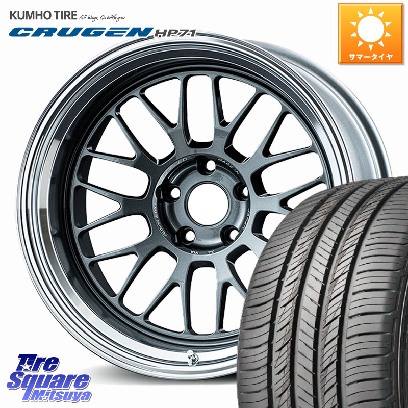 KUMHO CRUGEN HP71 クルーゼン サマータイヤ 235/60R18RAYS 【欠品次回12月】 VOLK RACING 21A 鍛造 ホイール 18インチ 納期要確認商品 18X8.5J 34 5穴 114.3 アウトランダーPHEV|タイヤスクエアミツヤ