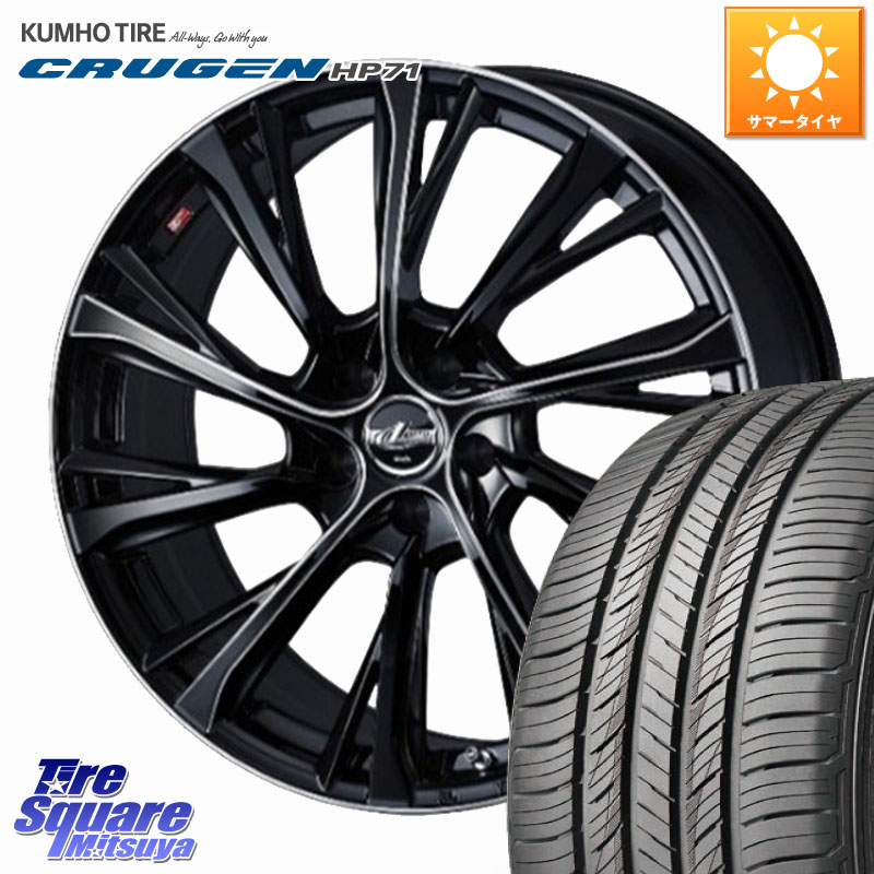KUMHO CRUGEN HP71 クルーゼン サマータイヤ 225/55R19WEDS LEONIS JG レオニスJG ホイール 19インチ 19X8.0J 43 5穴 114.3 80系ハリアー T32エクストレイル CX-5 CX-8 BT5レガシィアウトバック NX レクサス CX-5 CX5 MAZDA｜タイヤスクエアミツヤ