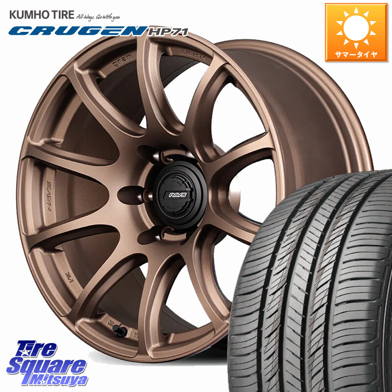 KUMHO CRUGEN HP71 クルーゼン サマータイヤ 265/60R18RAYS 【欠品次回2月末】 gramLIGHTS 57TR-X グラムライツ ブロンズ ホイール 18インチ 18X9.0J 0 6穴 139.7 トライトン ランドクルーザー プラド カスタムサイズ|タイヤスクエアミツヤ