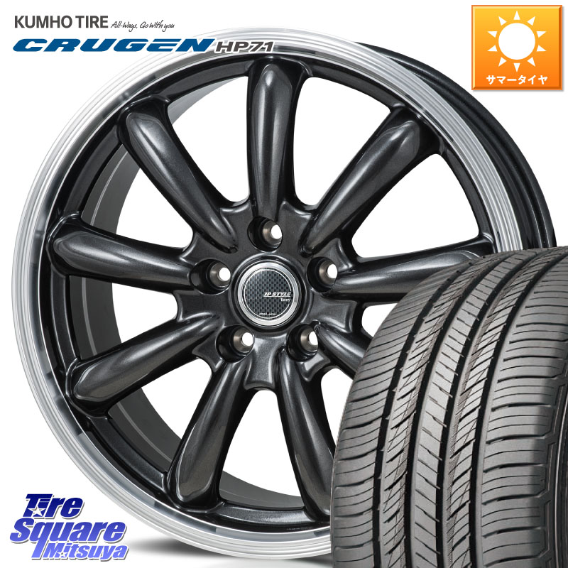 MONZA JP STYLE Bany ホイール 17インチ 17 X 7.0J +48 5穴 114.3 KUMHO CRUGEN HP71 クルーゼン サマータイヤ 225/65R17 T32エクストレイル CX-5 CX-8 BT5レガシィアウトバック 68,981円