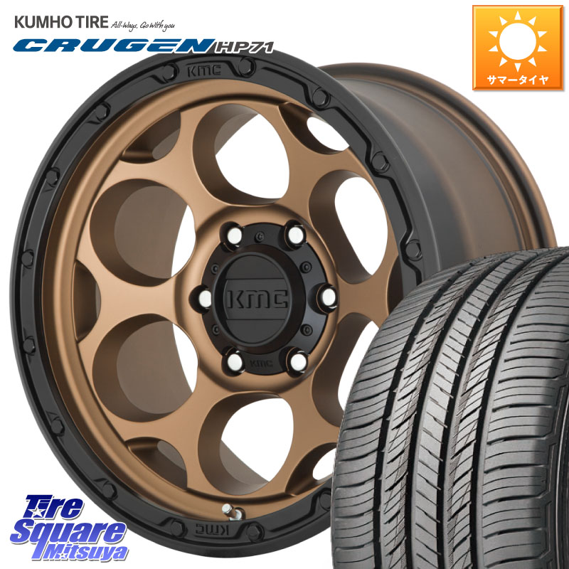 KMC KM541 Dirty Harry ブロンズ ホイール 18インチ ダーティハリー 18 X 8.5J +18 6穴 139.7 KUMHO CRUGEN HP71 クルーゼン サマータイヤ 265/60R18 150系ランドクルーザープラド トライトンGSR