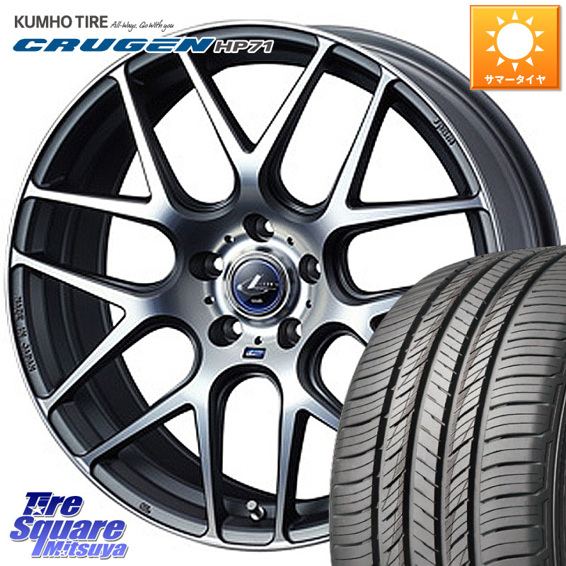 WEDS レオニス Navia ナヴィア06 ウェッズ 37622 ホイール 18インチ 18 X 7.0J +47 5穴 114.3 KUMHO CRUGEN HP71 クルーゼン サマータイヤ 225/55R18 ZR-V レヴォーグレイバック SL系フォレスター SK系フォレスター