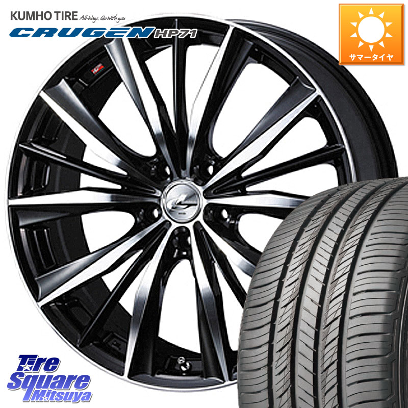 KUMHO CRUGEN HP71 クルーゼン サマータイヤ 235/50R19WEDS 33289 レオニス VX 特価● ウェッズ Leonis BKMC ホイール 19インチ 19X8.0J 48 5穴 114.3 CX-5 CX-8 SL系フォレスター BT5レガシィアウトバック|タイヤスクエアミツヤ