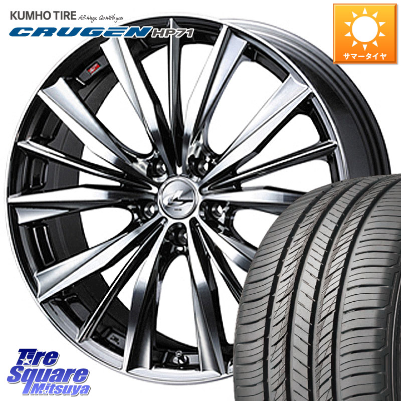 WEDS 33281 レオニス VX 特価● BMCMC ウェッズ Leonis ホイール 18インチ 18 X 8.0J +42 5穴 114.3 KUMHO CRUGEN HP71 クルーゼン サマータイヤ 225/60R18 50系RAV4 80系ハリアー T32エクストレイル CX-5 CX-8 BT5レガシィアウトバック