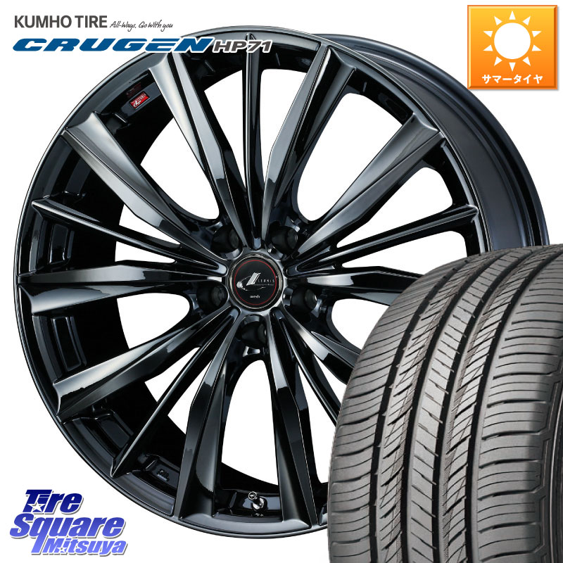 KUMHO CRUGEN HP71 クルーゼン サマータイヤ 215/55R18WEDS レオニス VX BMC1 ウェッズ Leonis ホイール 18インチ 18X7.0J 53 5穴 114.3 クロスロード｜タイヤスクエアミツヤ 107,668円