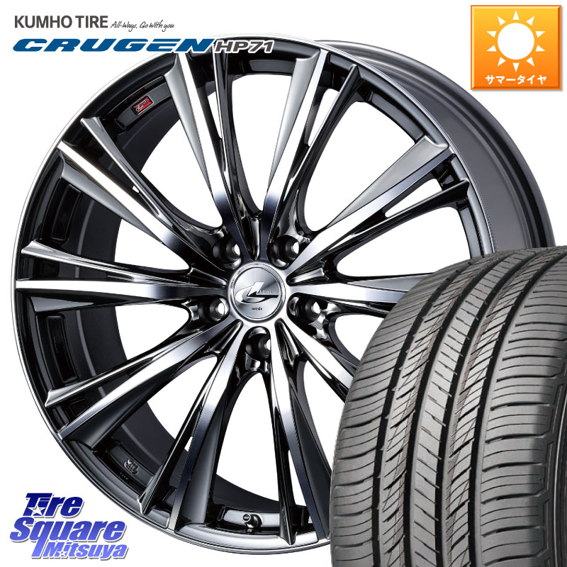 WEDS 33912 レオニス WX ウェッズ Leonis ホイール 19インチ 19 X 8.0J +38 5穴 114.3 KUMHO CRUGEN HP71 クルーゼン サマータイヤ 235/55R19 80系ハリアー FE0系アリアARIYA T33エクストレイル アウトランダーPHEV