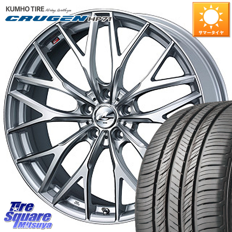 KUMHO CRUGEN HP71 クルーゼン サマータイヤ 225/55R19WEDS 37443 レオニス MX ウェッズ Leonis ホイール 19インチ 19X8.0J 35 5穴 114.3 NX レクサス|タイヤスクエアミツヤ
