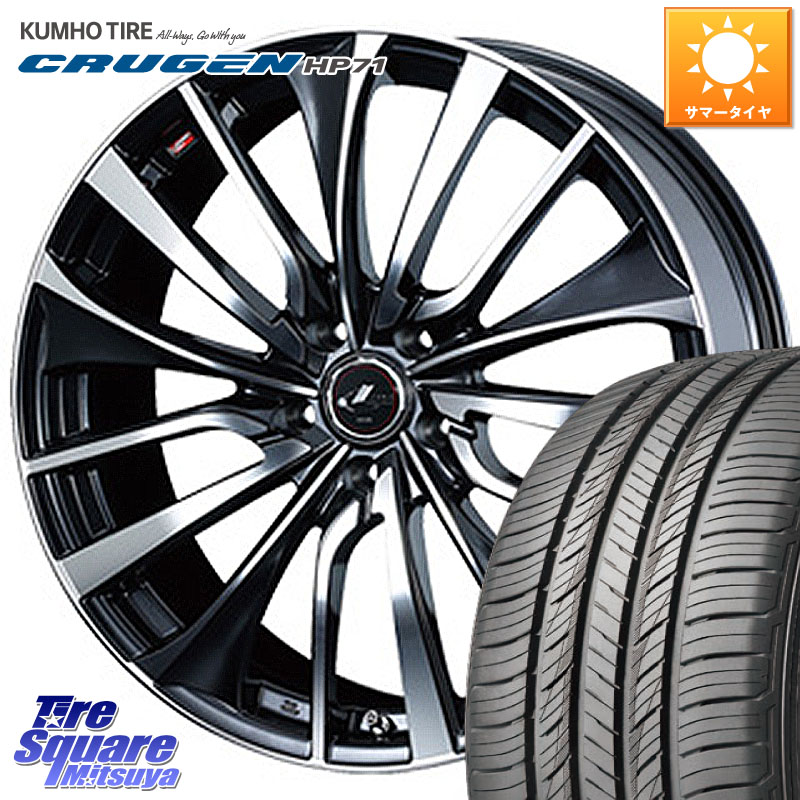 KUMHO CRUGEN HP71 クルーゼン サマータイヤ 235/50R19WEDS 36372 レオニス VT ウェッズ Leonis ホイール 19インチ 19X7.5J 53 5穴 114.3 CR-V レガシー レガシィ アウトバック｜タイヤスクエアミツヤ 113,690円