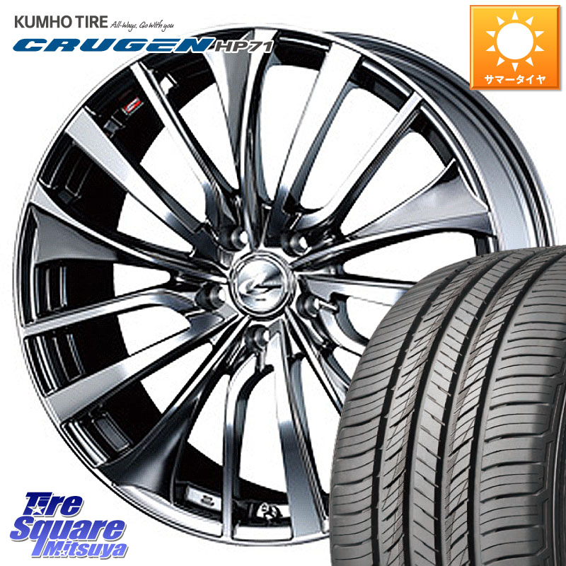 KUMHO CRUGEN HP71 クルーゼン サマータイヤ 235/55R19WEDS 36381 レオニス VT ウェッズ Leonis ホイール 19インチ 19X8.0J 50 5穴 114.3 CX-7 CX7 MAZDA CR-V|タイヤスクエアミツヤ