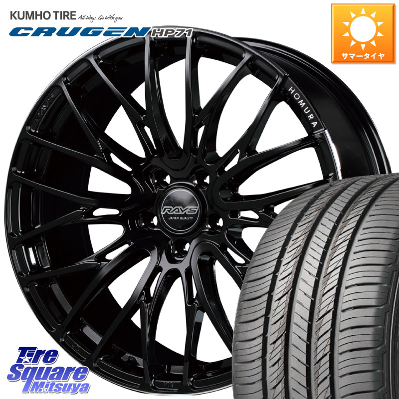 KUMHO CRUGEN HP71 クルーゼン サマータイヤ 235/55R19RAYS 【欠品次回10~11月】 HOMURA 2X10BD ホイール 19インチ 19X8.0J 45 5穴 120 CR-V(型式RS5/6)|タイヤスクエアミツヤ