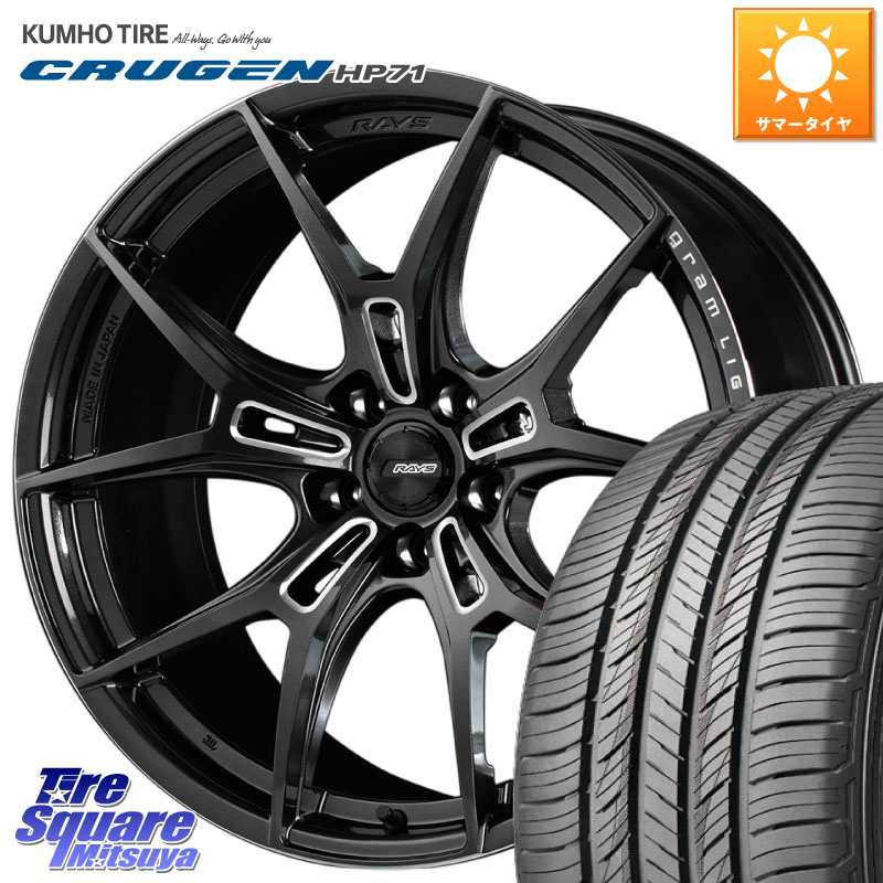 KUMHO CRUGEN HP71 クルーゼン サマータイヤ 235/60R18RAYS 【欠品次回9~10月】 レイズ GramLights グラムライツ 57FXZ ホイール 18インチ 18X7.5J 40 5穴 114.3 50系RAV4 60系RAV4 アリアARIYA T33エクストレイル CX-60 CX-80 アウトランダーPHEV トレイルシーカー RA|タイヤスクエアミツヤ
