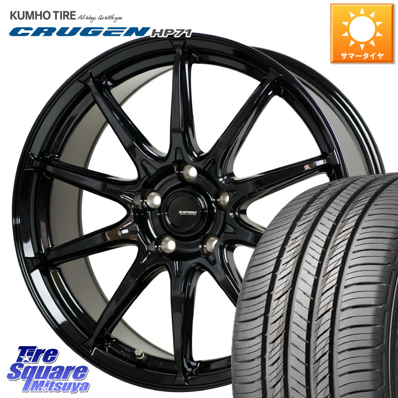 KUMHO CRUGEN HP71 クルーゼン サマータイヤ 225/60R18HotStuff G-SPEED G-05 G05 18インチ ジースピード ホイール 18X8.0J 42 5穴 114.3 50系RAV4 80系ハリアー T32エクストレイル CX-5 CX-8 BT5レガシィアウトバック RAV4 50系 NX レクサス CX-5 CX5 MAZDA｜タイヤスクエアミツヤ