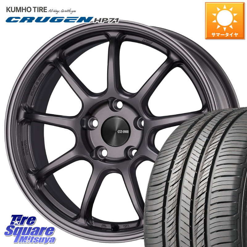 ENKEI PerformanceLine PF09 ホイール 4本 17インチ 17 X 7.0J +45 5穴 114.3 KUMHO CRUGEN HP71 クルーゼン サマータイヤ 225/60R17 ZR-V レヴォーグレイバック SL系フォレスター SK系フォレスター