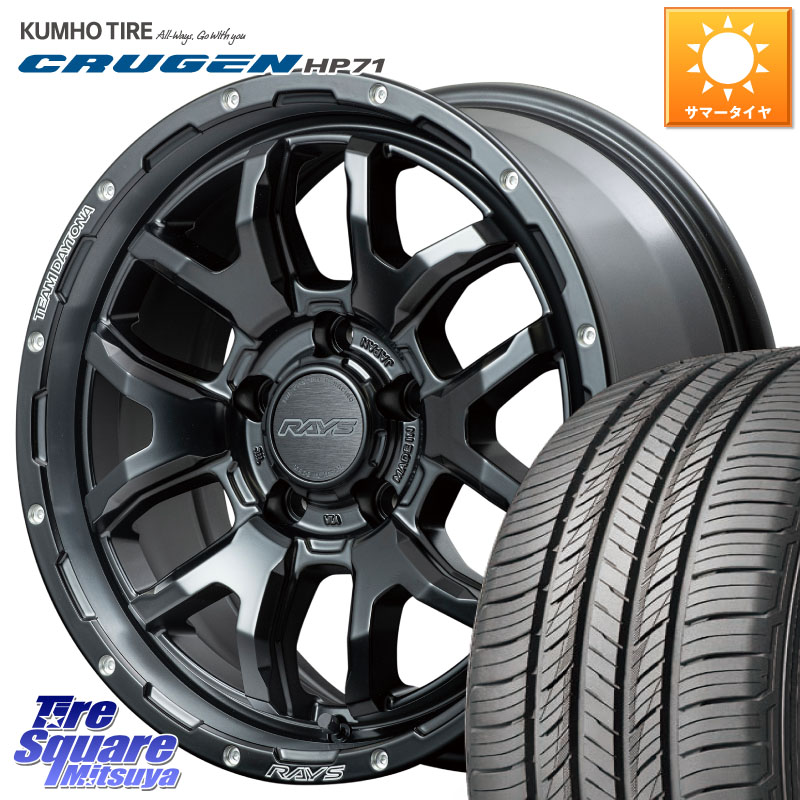 RAYS 【欠品次回9~10月】 レイズ DAYTONA デイトナ F6 Boost N1 17インチ 17 X 7.0J +40 5穴 114.3 KUMHO CRUGEN HP71 クルーゼン サマータイヤ 225/65R17 50系RAV4 80系ハリアー T32エクストレイル CX-5 CX-8 BT5レガシィアウトバック
