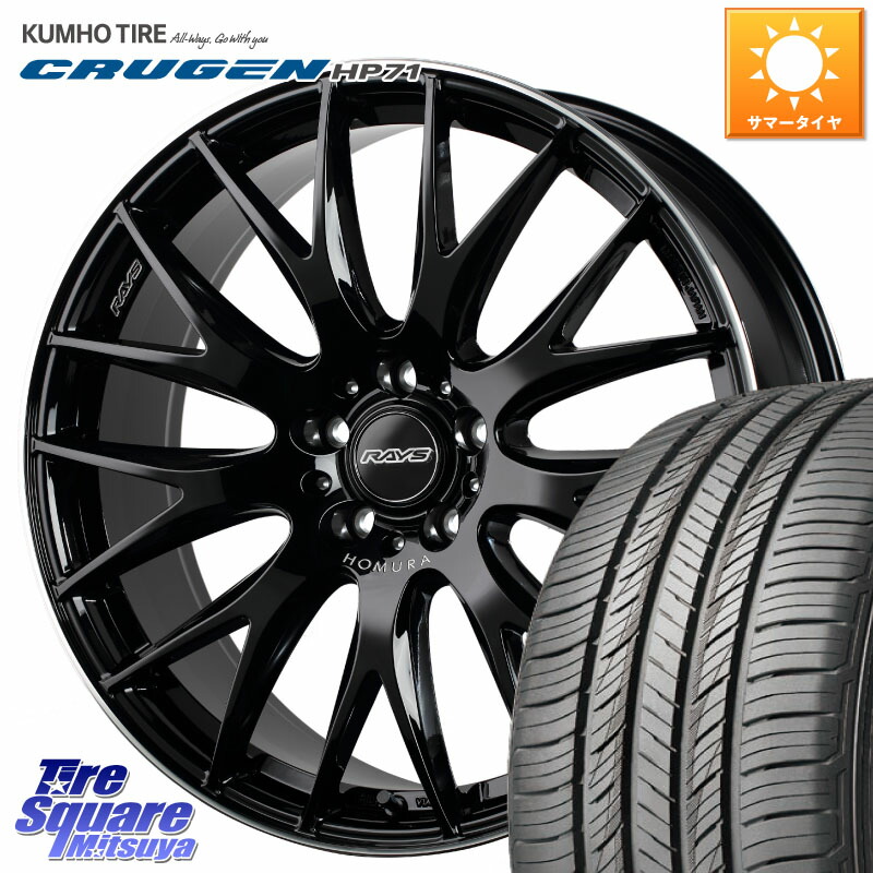 RAYS 【欠品次回要問合せ】 レイズ HOMURA 2X9Plus 19インチ 19 X 7.5J +45 5穴 114.3 KUMHO CRUGEN HP71 クルーゼン サマータイヤ 235/50R19 CX-5 CX-8 BT5レガシィアウトバック SL系フォレスター