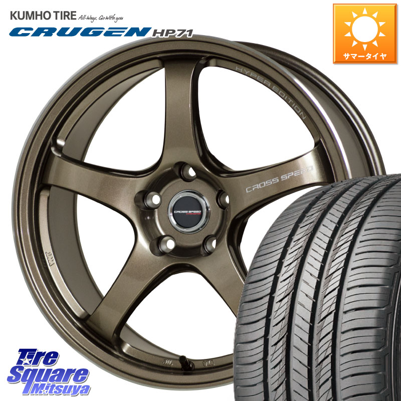 HotStuff クロススピード CR5 CR-5 軽量 BRM ホイール 18インチ 18 X 7.5J +48 5穴 114.3 KUMHO CRUGEN HP71 クルーゼン サマータイヤ 235/55R18 T32エクストレイル CX-5 CX-8 BT5レガシィアウトバック