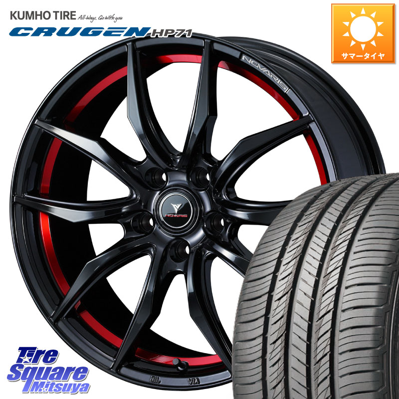 WEDS NOVARIS ROHGUE VF ノヴァリス ホイール 18インチ ローグ 18 X 8.0J +42 5穴 114.3 KUMHO CRUGEN HP71 クルーゼン サマータイヤ 235/60R18 50系RAV4 FE0系アリアARIYA T33エクストレイル アウトランダーPHEV