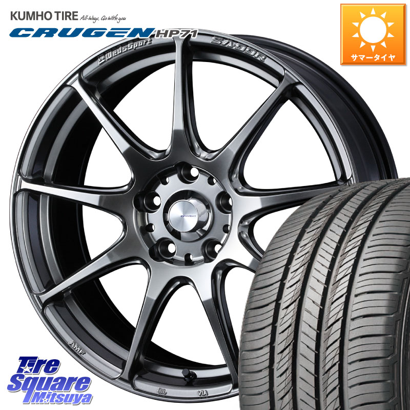 WEDS ウェッズ スポーツ SA99R SA-99R PSB 17インチ 17 X 7.5J +45 5穴 114.3 KUMHO CRUGEN HP71 クルーゼン サマータイヤ 225/65R17 80系ハリアー T32エクストレイル CX-5 CX-8 BT5レガシィアウトバック