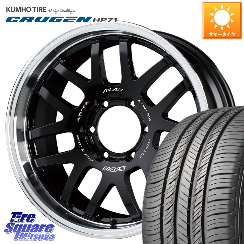 KUMHO CRUGEN HP71 クルーゼン サマータイヤ 265/60R18RAYS 【欠品次回3~4月】 レイズ A LAP-07X 18インチ 18X8.0J 20 6穴 139.7 GUN226ハイラックス 150系プラド ランクル[FJ] トライトンGSR GUN125ハイラックス Tacoma ランドクルーザー プラド ハイラックス HILUX｜タイヤスクエアミツヤ