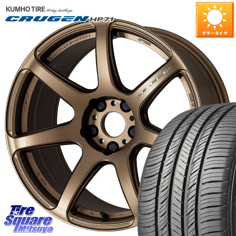 KUMHO CRUGEN HP71 クルーゼン サマータイヤ 235/60R18WORK ワーク EMOTION エモーション T7R 18インチ 18X8.5J 30 5穴 114.3 デリカD:5 D5 カスタムサイズ｜タイヤスクエアミツヤ