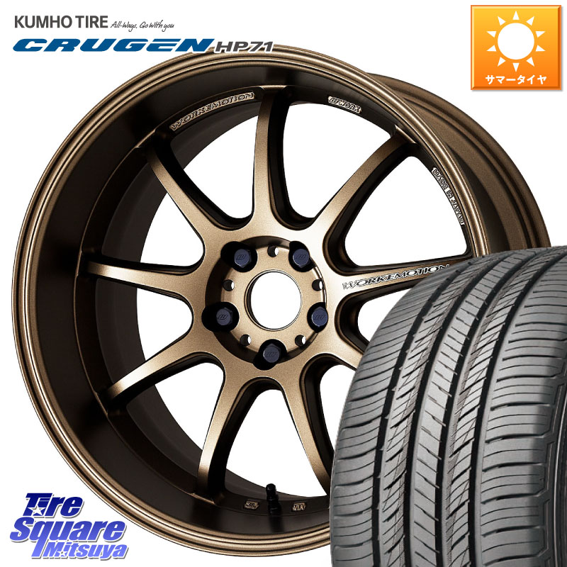 WORK ワーク EMOTION エモーション D9R 18インチ 18 X 7.5J +53 5穴 114.3 KUMHO CRUGEN HP71 クルーゼン サマータイヤ 235/55R18 BT5レガシィアウトバック