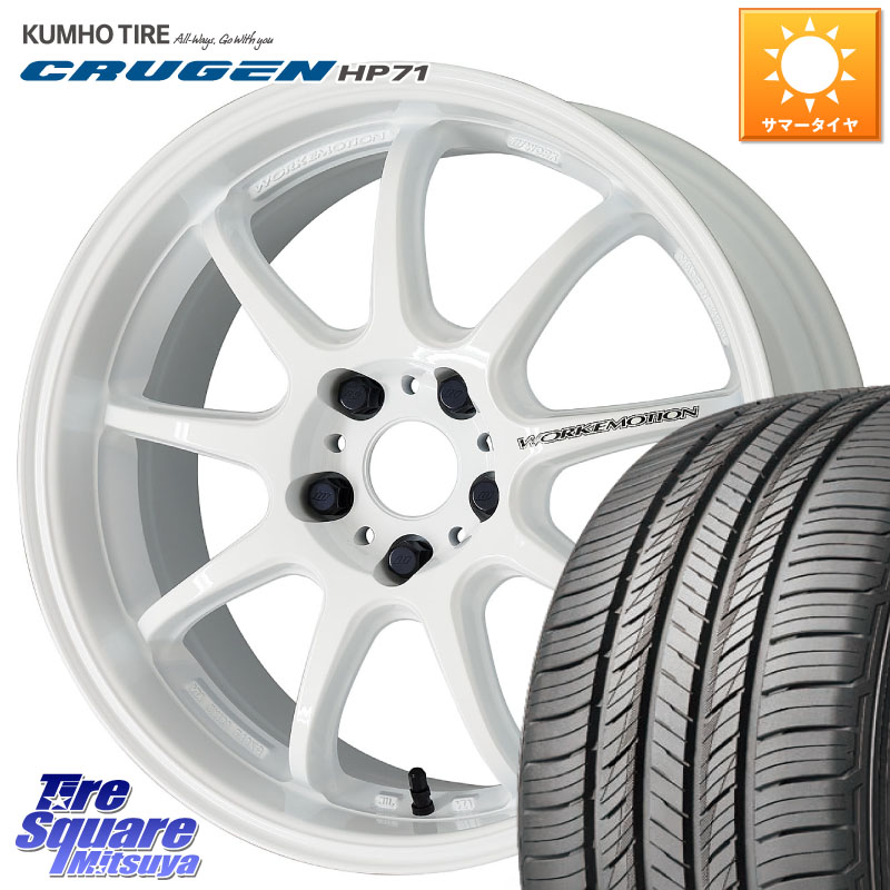 WORK ワーク EMOTION エモーション D9R 18インチ 18 X 7.5J +53 5穴 114.3 KUMHO CRUGEN HP71 クルーゼン サマータイヤ 235/55R18 BT5レガシィアウトバック